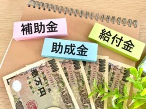 知多市の外壁塗装・助成金はあるのか?